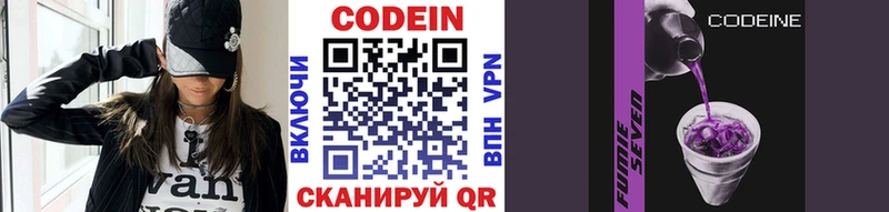 Купить  Прохладный  Codein напиток Lean (лин) 