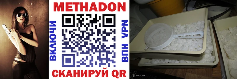 Купить где  Прохладный  МЕТАДОН белоснежный 